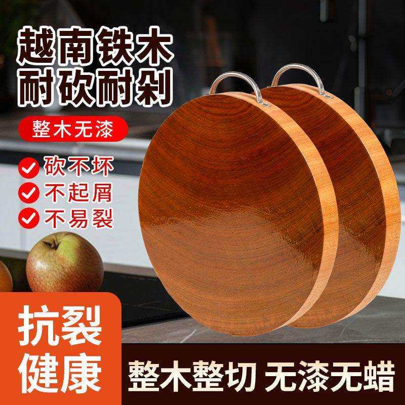 特厚铁木菜板切菜板家用圆形加厚案板厨房实木砧板防霉抗菌菜墩子