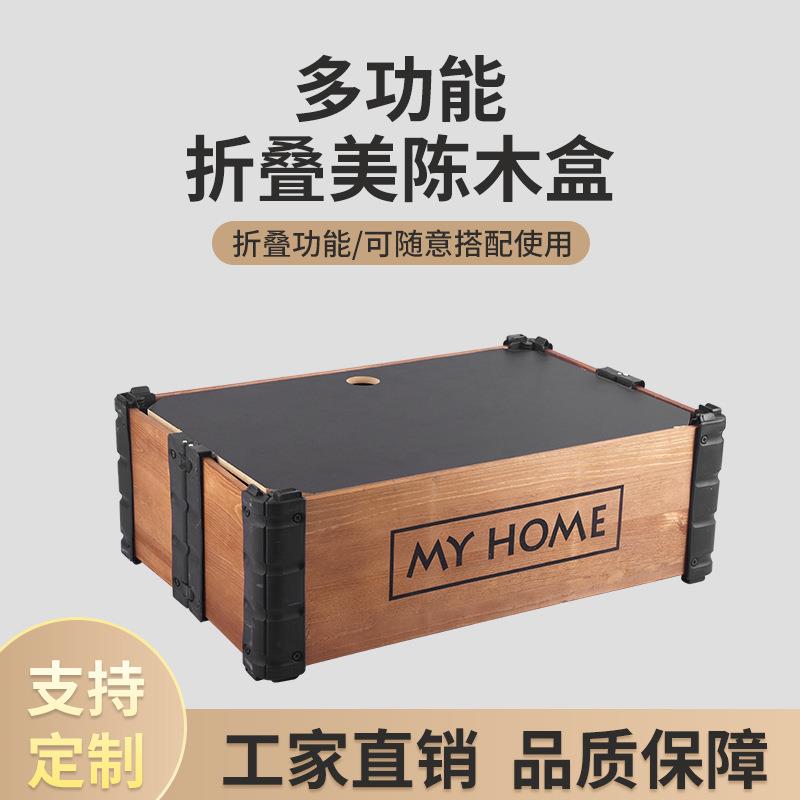 超市木制折叠框陈列木盒实木盒子商品展示盒木箱实木收纳盒