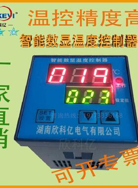 温度数显表盘烤箱温度控制器欣科亿XKY-CW200W保鲜箱控制板