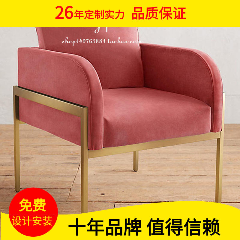 美式不锈钢单人沙发现代简约休闲椅样板房设计师接待洽谈沙发粉色