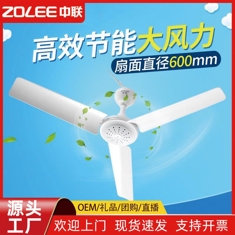 中联小吊扇家用微风60cm迷你客餐厅厂房吊扇宿舍蚊帐三叶电风扇*
