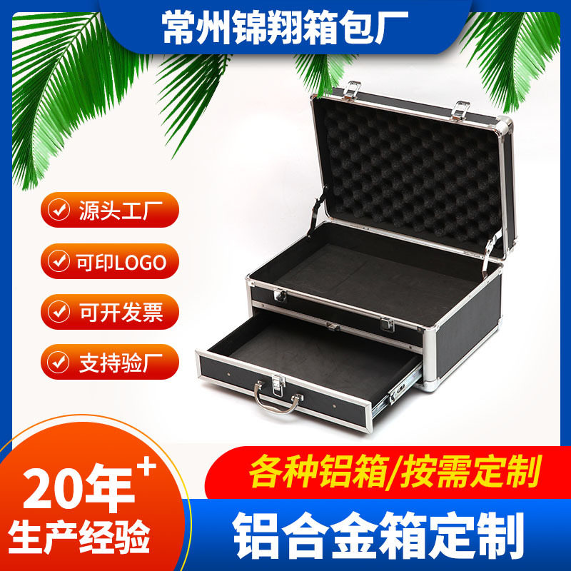 铝合金三层抽屉手提工具箱套装