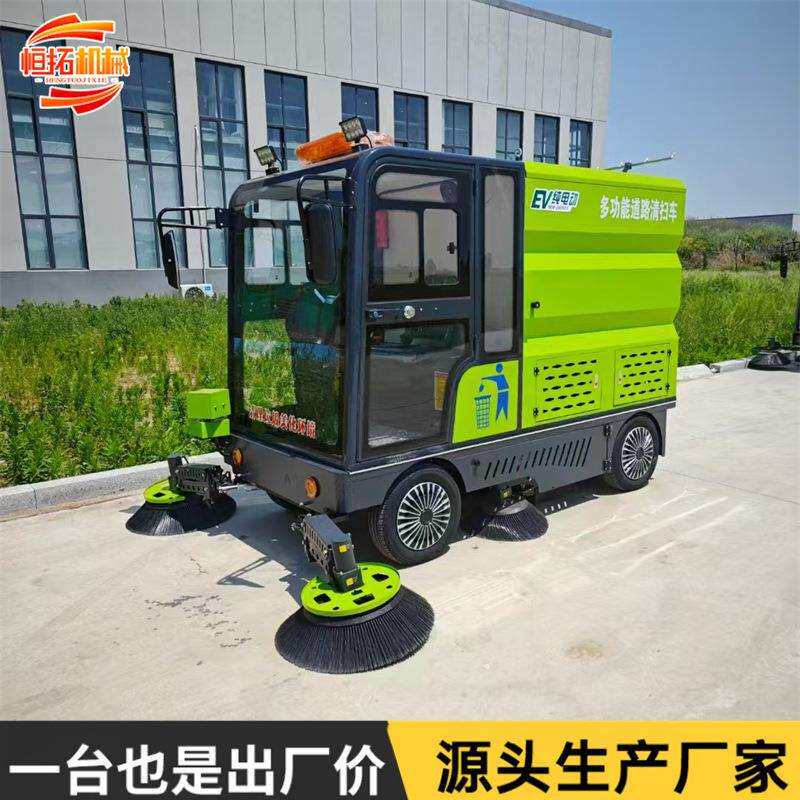 封闭式扫地机物业市政环卫公路电动清扫机工业除尘雾炮车