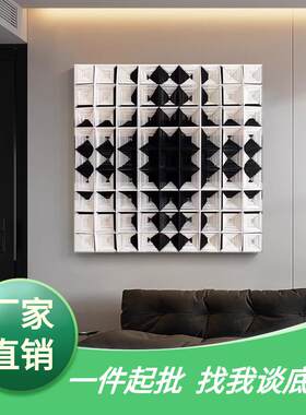 MWart|现代简约立体编织装饰画样板房售楼处沙发客厅过道卧室挂画