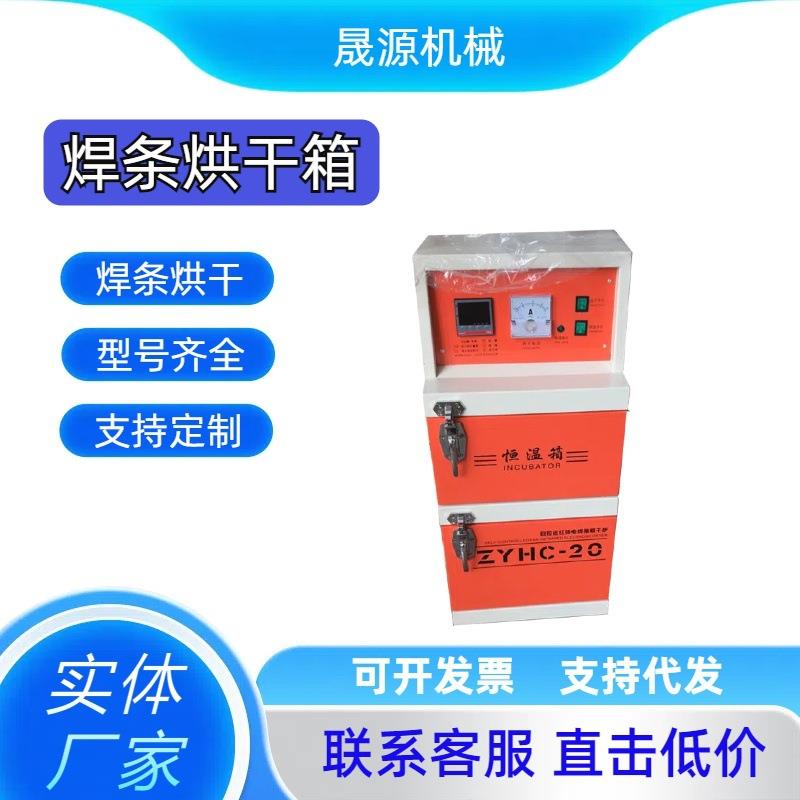 出售自控远红外烘干箱工业加热箱焊条烘干炉双开门干燥箱