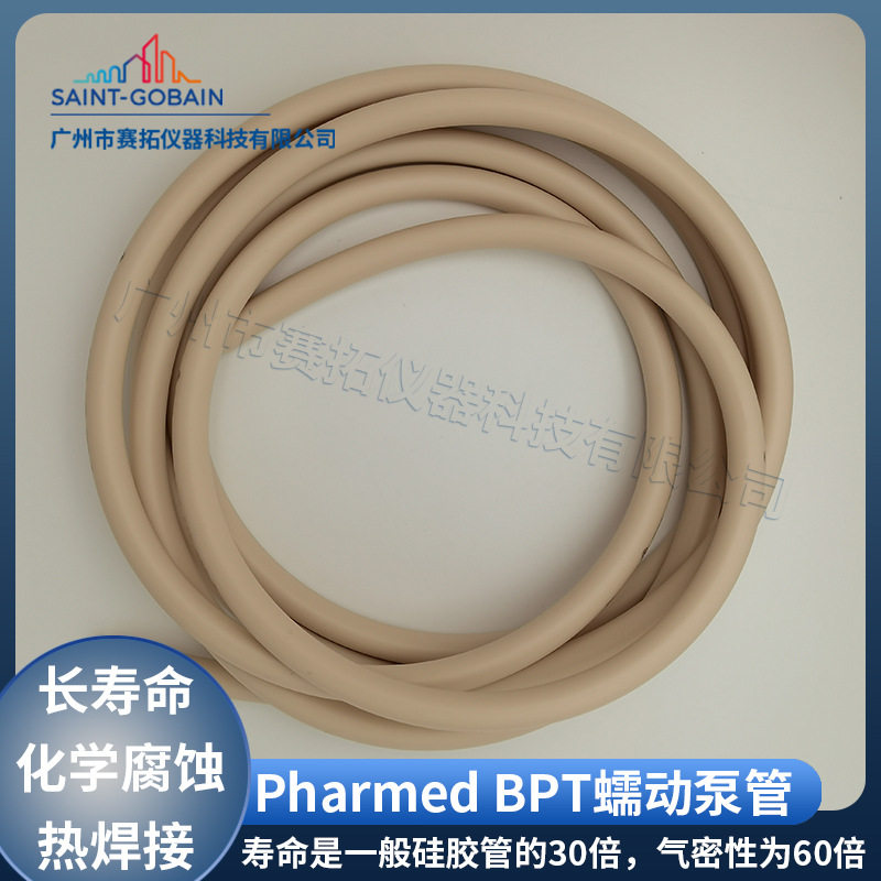 AY242005 Tygon进口耐腐蚀化工软管Pharmed BPT无细胞毒性