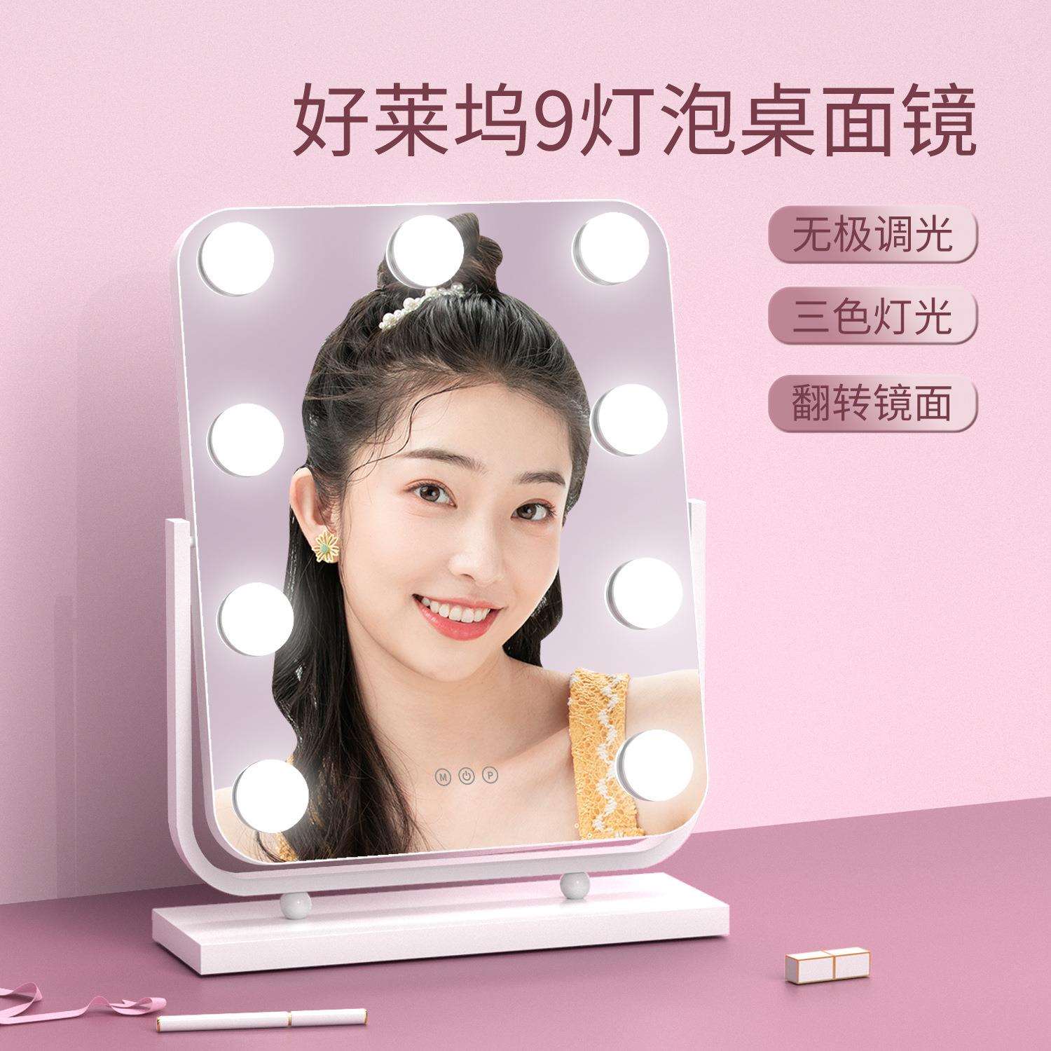 led化妆镜好莱坞灯泡镜三色调光led触摸按键化妆镜梳妆台镜