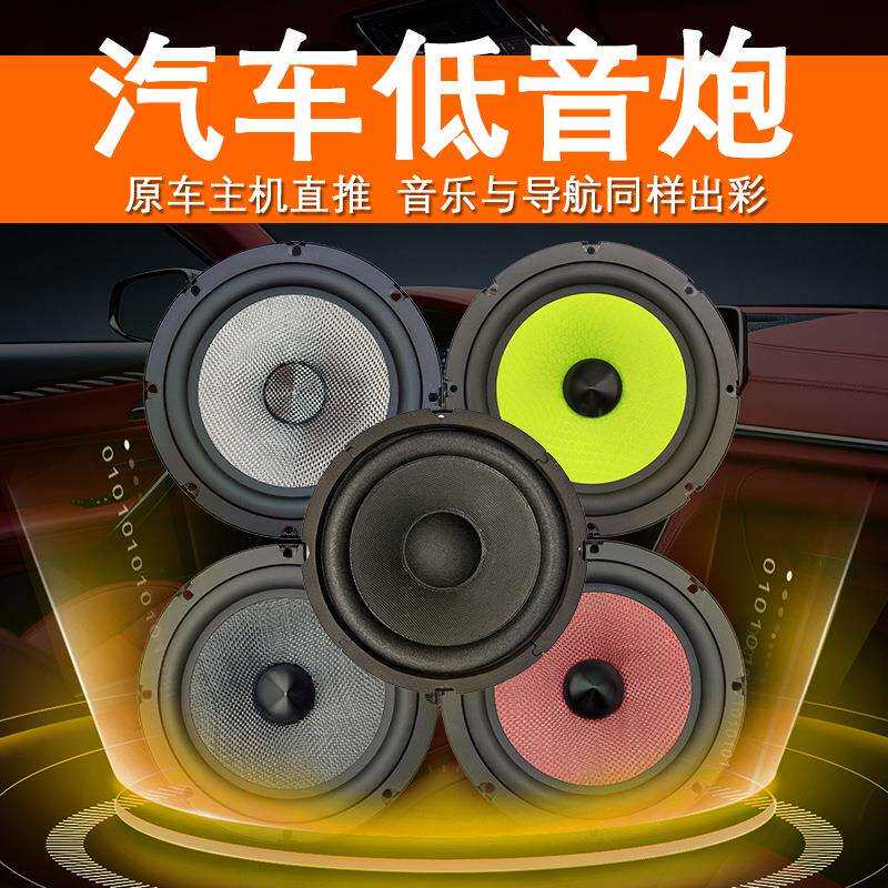 汽车低音炮6.5寸中低音喇叭套装升级改装车载音响无损安装