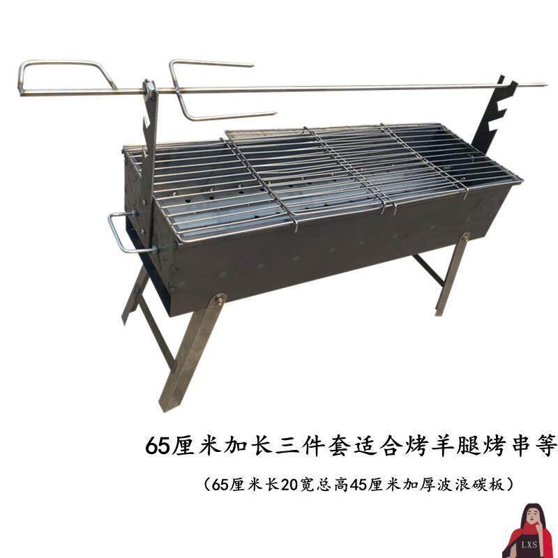 炉子烤饭店烧烤架户外兔便携式烤鸡加厚烤串烤羊腿炉子商用大排档