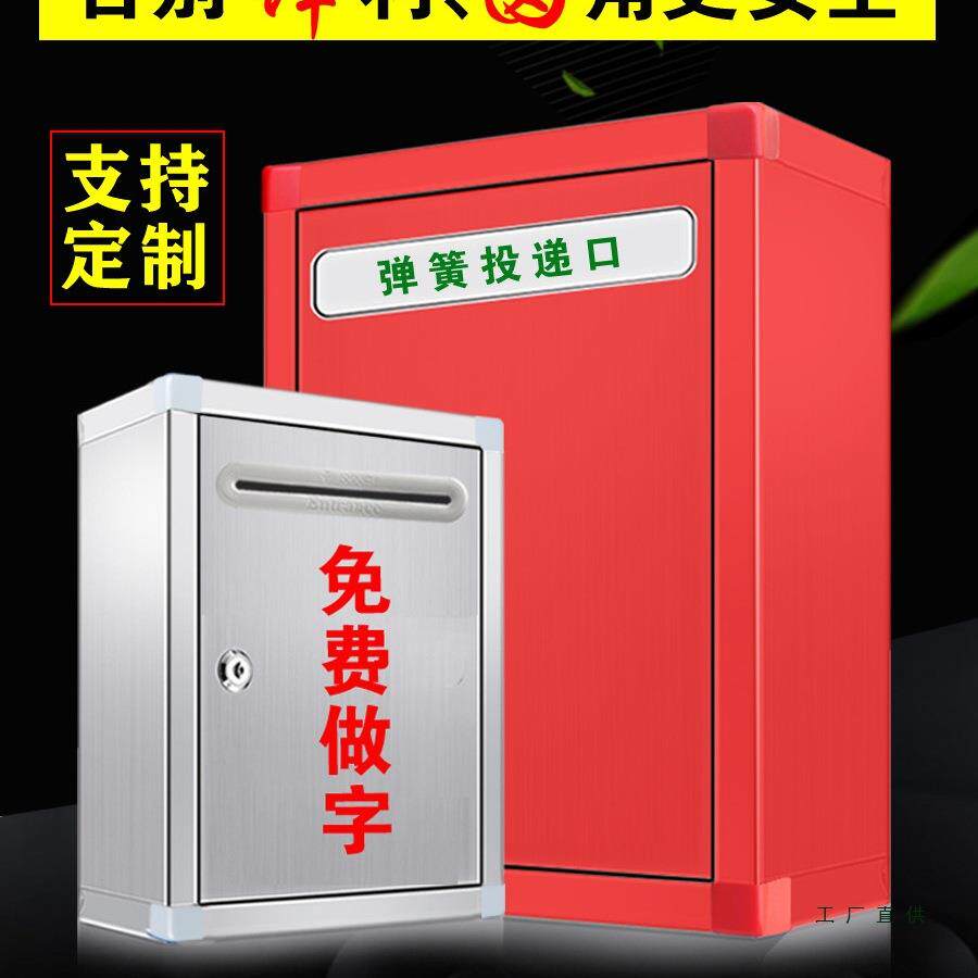 斜面大小号不锈钢信箱带锁免打孔挂壁式户外信报箱校长医保邮箱投