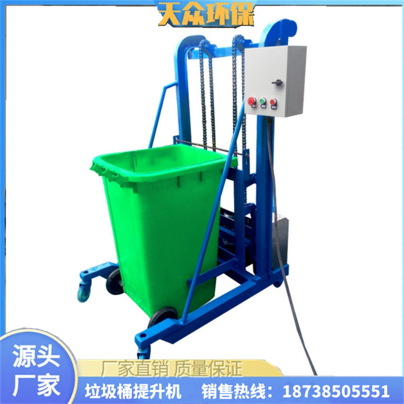 环卫车专用垃圾桶提升机 斗式提升机 上料机 各种高度提升机