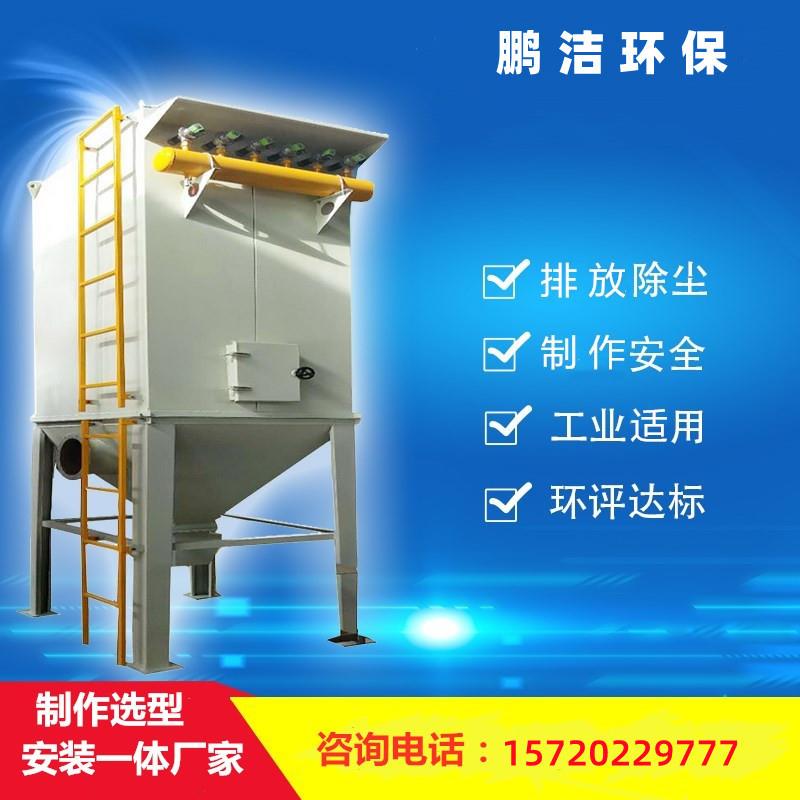 DMC64/96/120小型单机布袋除尘器粉尘车间处理脉冲布袋除尘器