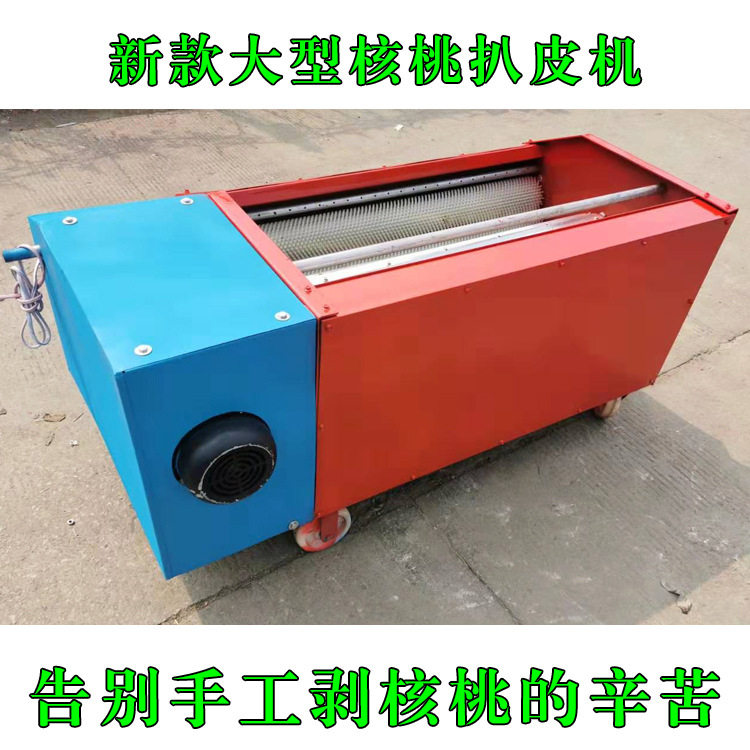 青核桃去青皮水洗剥皮机