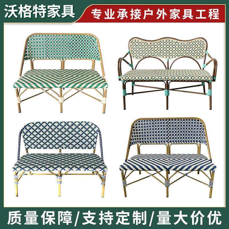 室外沙发藤椅庭院花园简约法式双人沙发室外民缩网红沙发椅子