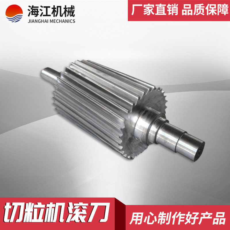 厂家直销塑料造粒机硬质合金滚刀
