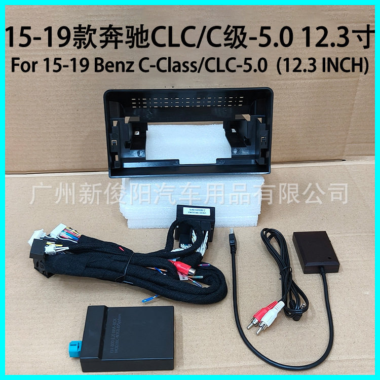 奔驰CLC/C级12.3寸大屏专用套装