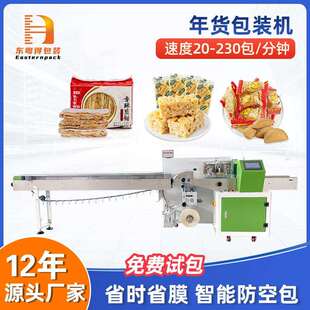 全自动油角煎堆年货包装机饺子酥沙琪玛蛋散煎饼枕式装袋打包机