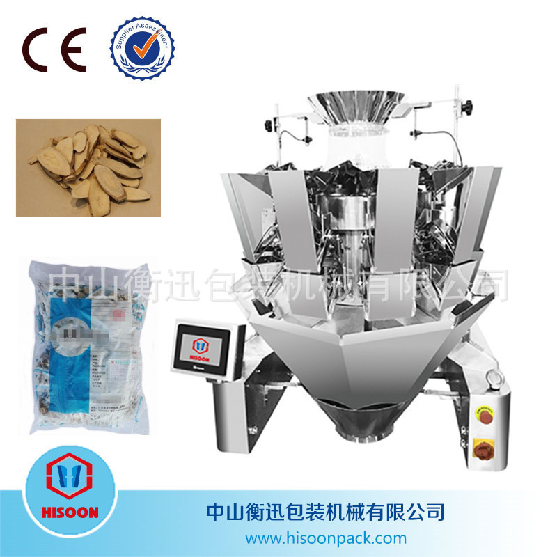衡迅自动精度10头组合秤