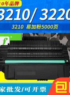 剑峰适用于富士施乐3210硒鼓WorkCentre3210施乐3220易加粉