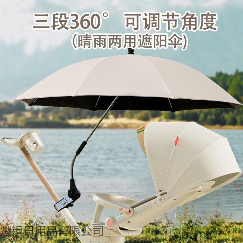 遮阳伞宝宝推车通用雨伞婴儿车手推车婴儿车遮阳伞防晒神家用儿童