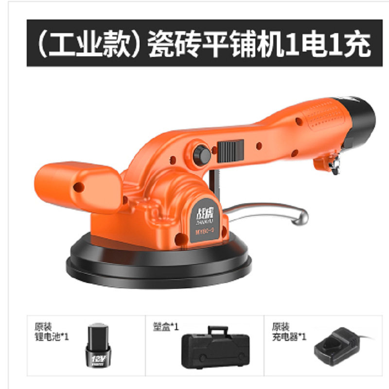 战虎瓷砖平铺机贴砖机贴砖神器铺地砖墙砖震动振动器自动铺砖工具