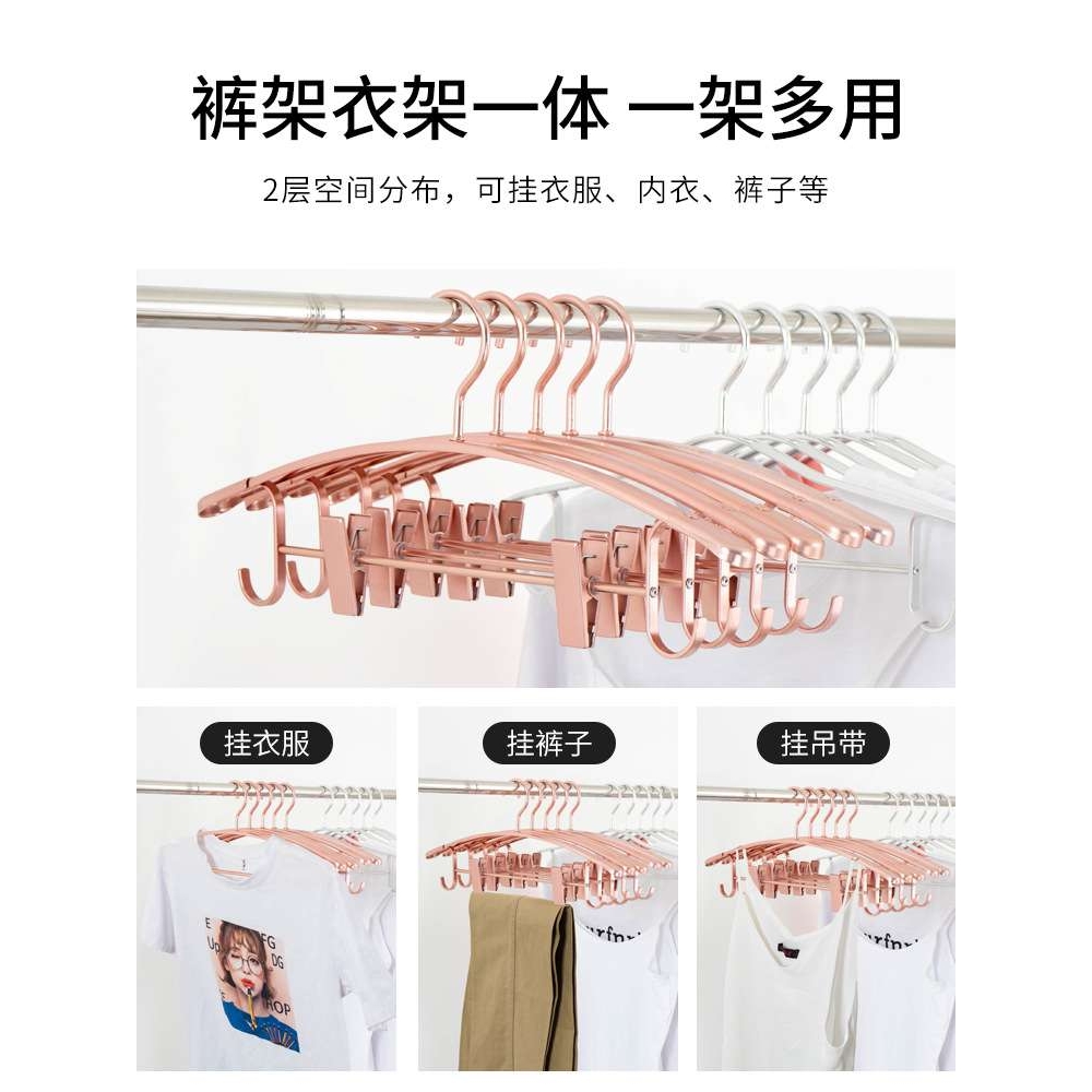 6B76铝合金衣架一体带夹子家用挂衣无痕凉衣服架宽肩晾衣架裤架
