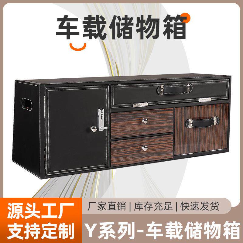 大容量置物箱车载后备箱收纳箱汽车用品贵重物品密码锁收纳盒