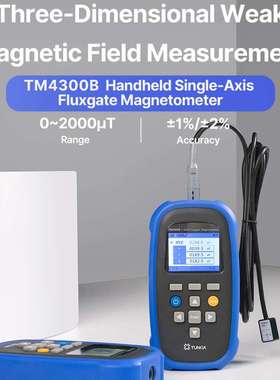 Tianheng TM4300B Handheld Three-Axis Fluxgate Magnetometer