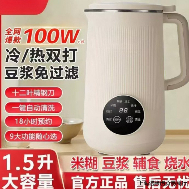 一体静音豆浆机家用多功能智能全自动免煮滤防糊底不锈钢迷你破壁