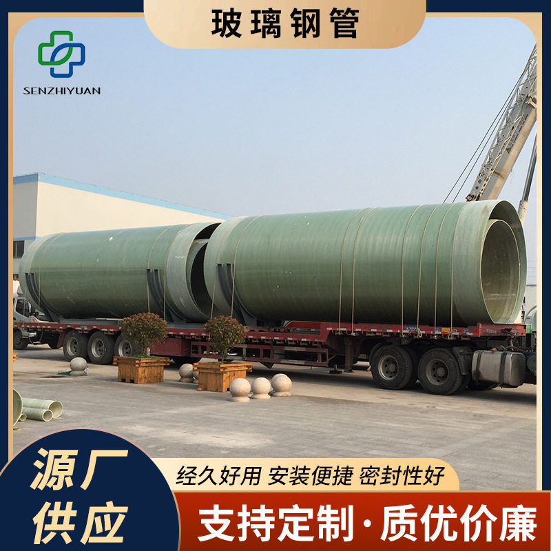 玻璃钢管风管排水排污通风管地埋电缆穿线管玻璃钢管道防腐耐腐蚀