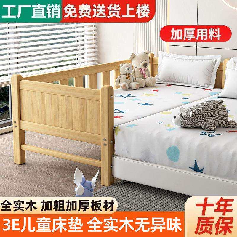 实木婴儿拼接床儿童带护栏加宽宝宝床男孩女孩床边大床加宽加粗厂