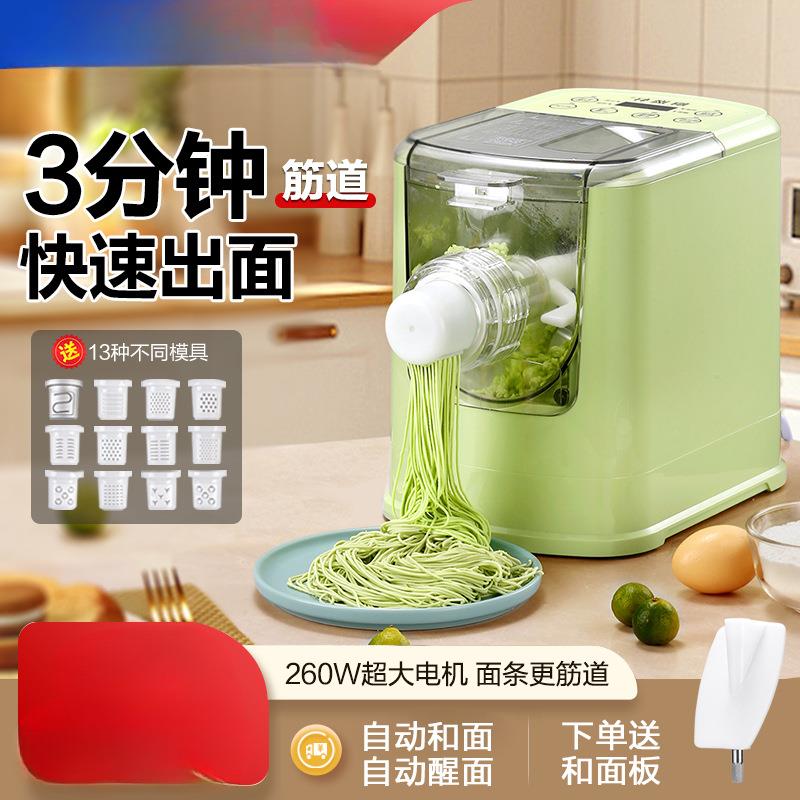 厨逸轩全自动多功能家用面条机和面机压面机打面揉面机智能一体机
