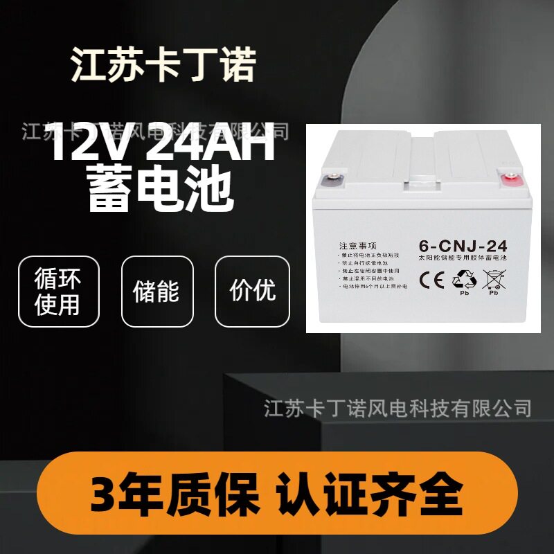 工厂直销储能蓄电池大容量免维护12v24ah胶体不间断铅酸蓄电池