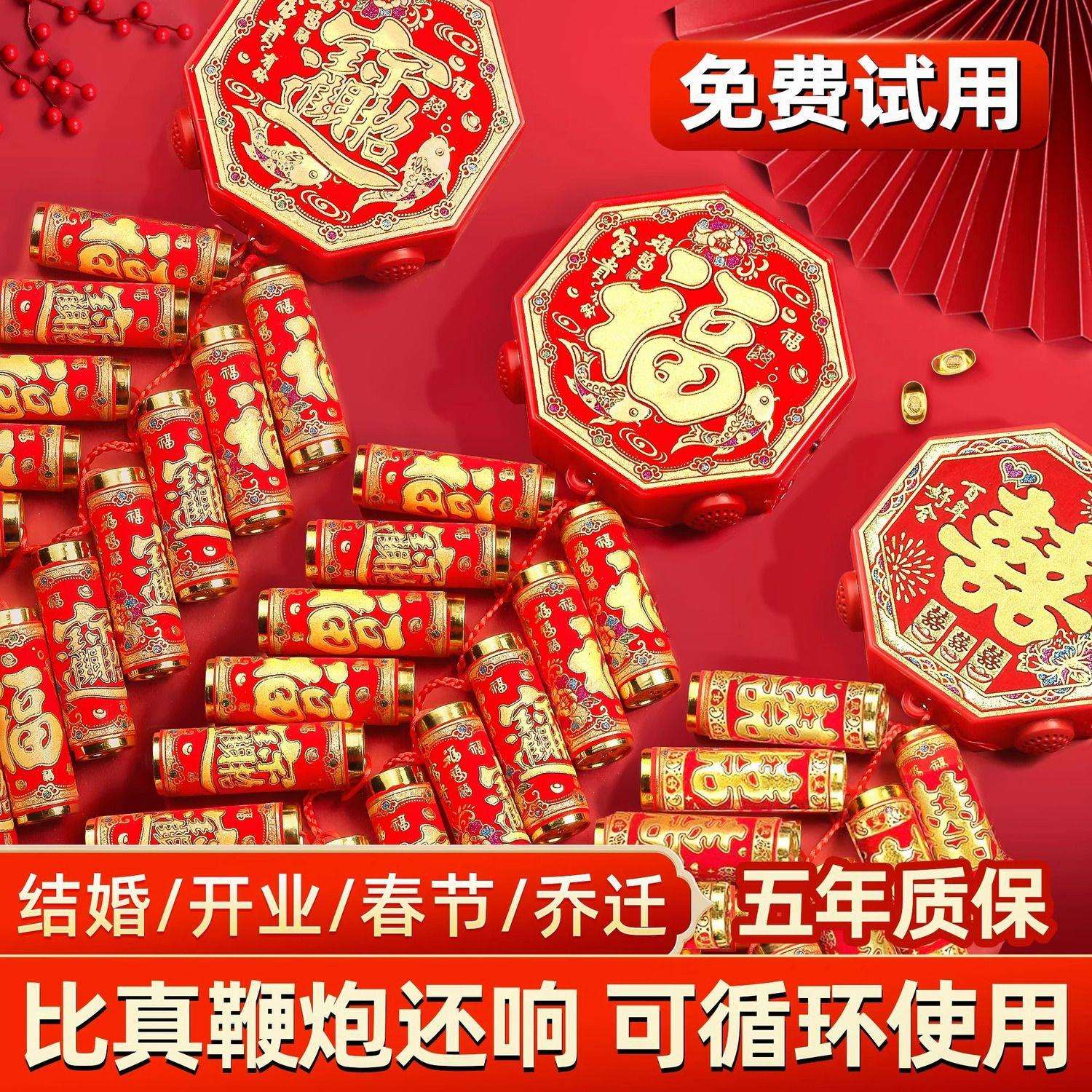 仿真新款电子鞭炮结婚礼巨响乔迁过年家用炮仗遥控充电春节爆竹