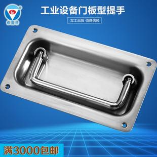 304不锈钢拉手陷入式上螺丝工业机械设备平门板型活动五金可拉手