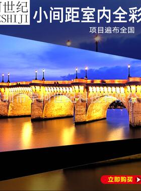 p2p1.8p1.5全彩屏高清室内led高刷显示屏电子小间距大屏幕