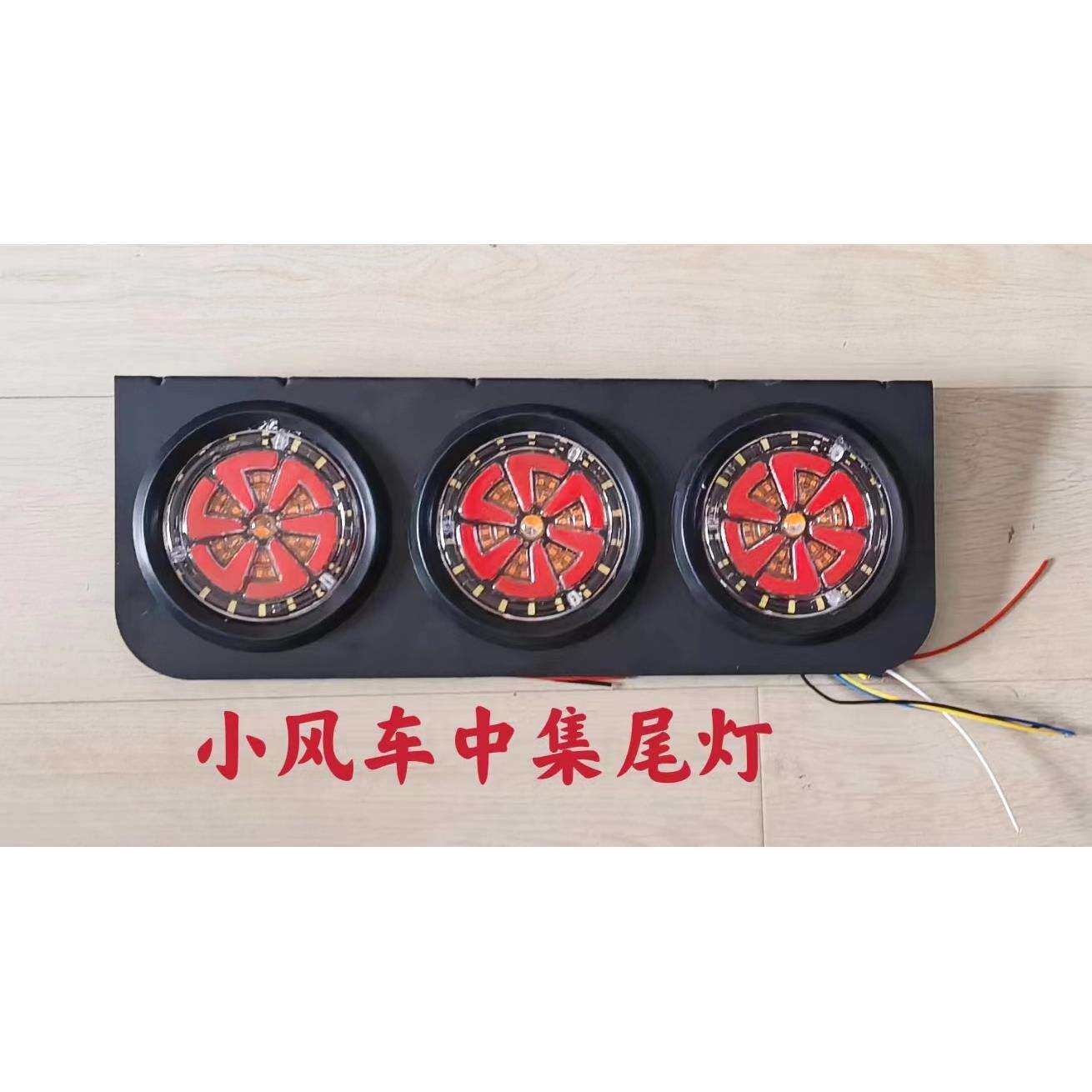 LED灯中集货车卡车拖车尾灯转向灯刹车灯高位灯组合灯后灯信号灯
