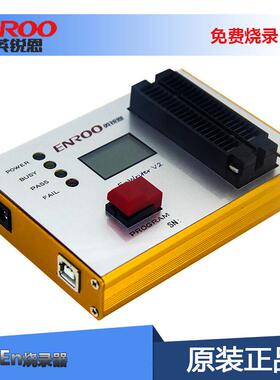 原厂直销EN烧录器仿真器单片机方案开发专用writer烧录器