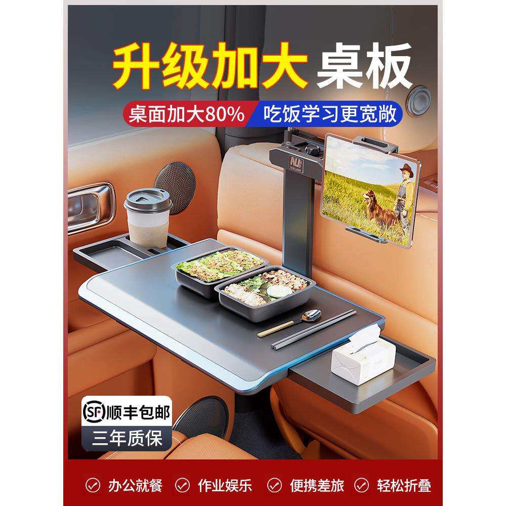 汽车内小桌板折叠车载餐桌后排座椅车用车上吃饭桌电脑支架桌子