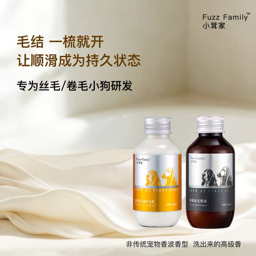 狗狗洗护套装护毛开结防打结