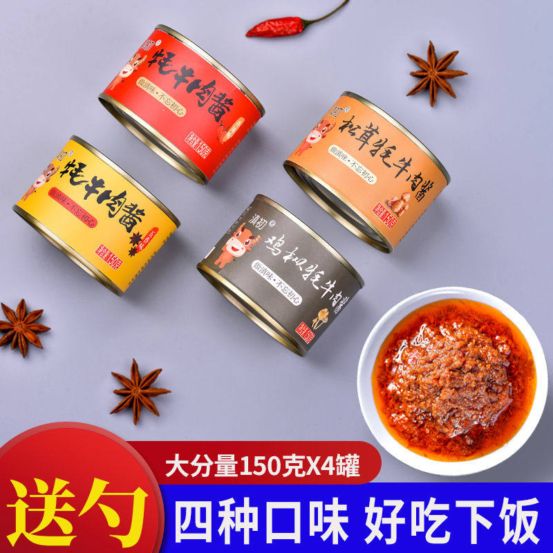 云南特产牦牛肉酱拌饭拌面酱调味酱香辣牛肉酱鸡枞松茸香辣酱