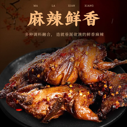 顺丰包邮五香孙小慧麻辣鹌鹑熟食整只50克卤味开袋即食香辣甜辣