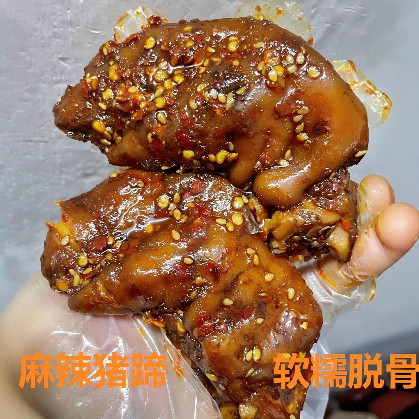 孙小慧现做卤味 麻辣猪蹄 熟食卤猪蹄猪手开袋即食真空下饭下酒菜,水产肉类/新鲜蔬果/熟食,猪蹄/猪肘/猪肉类熟食,淘宝优惠券,粉丝福利购,淘宝优惠卷