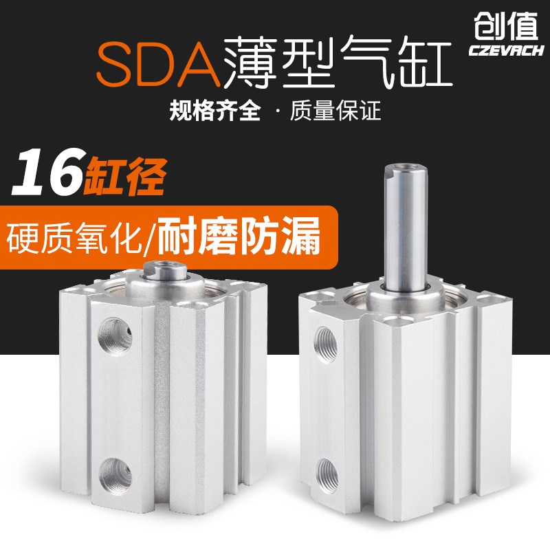 小型薄型气缸气动SDA16*5-10/15/20/25/30 35/40/45/50/75-S-B