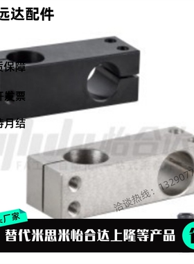 替代支柱固定夹RDE21/RDE22-D6/D8/D10/D12/D15/D16/D20/D25/D30/