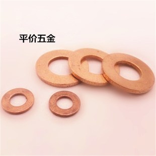 紫铜垫 密封圈 紫铜平垫M5M6M8M10M12M16 大边紫铜垫片 紫铜垫圈