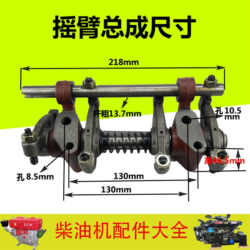 全柴QC2105/2110气门摇臂轴总成龙溪力佳SL2100旧款通用减压2108