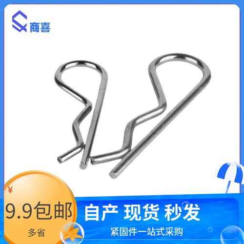 镀锌不锈钢R型销 波浪销 B型销 销子 卡销 发夹 R形销