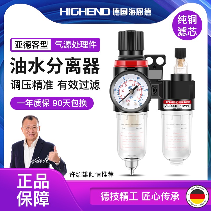 油水分离器过滤器AFC2000气动减压调压阀AFR空压机气源处理三联件