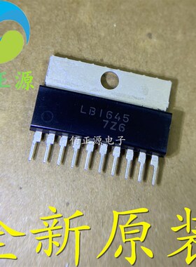 佰正源电子 LB1645 双向电机驱动器 直插SIP-10 全新原装 现货
